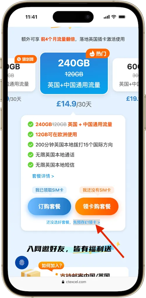 CTExcel购买下单图示